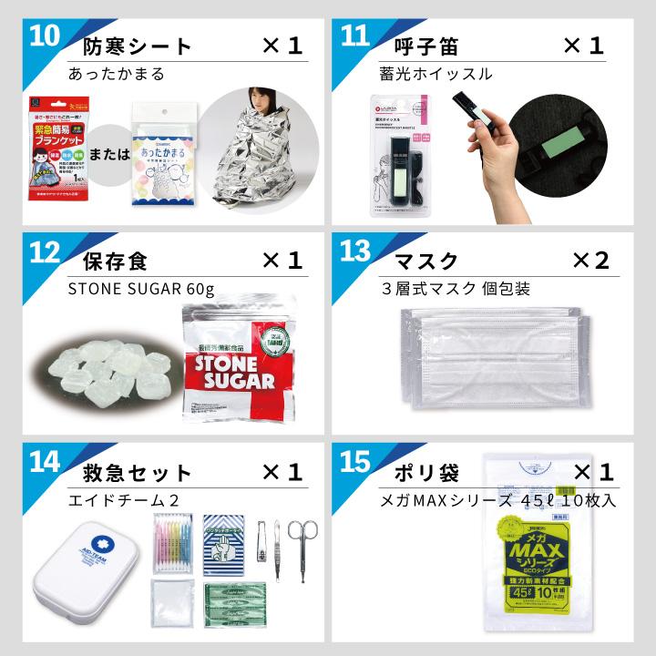 防災セット 1人用 ひとりせっと S+ 折り畳みヘルメット オサメット