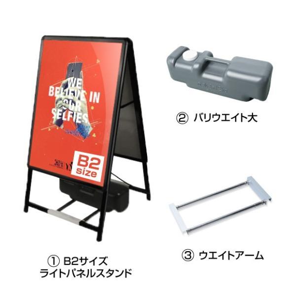送料無料】(スタンド付きLEDライトパネル看板、バリウエイト大 送料無料】(スタンド付きLEDライトパネル看板、バリウエイト大