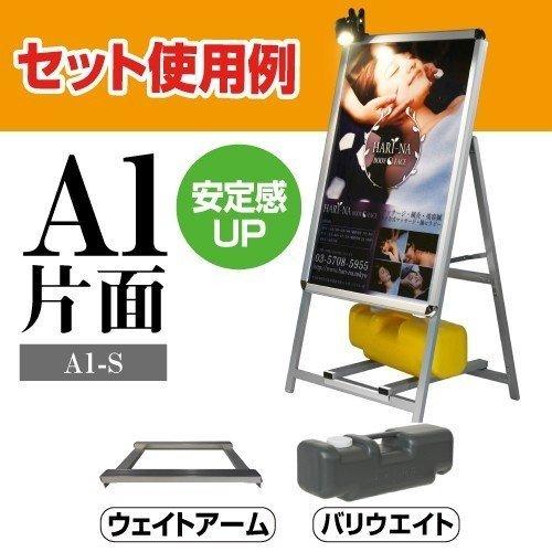 【送料無料】伸縮タイプ　アルミ製　A型看板専用注水置台/重り　ウェイトアーム 　B1-D専用　W645ｍｍ×H260ｍｍ　ast-swf-b【法人名義：代引可】｜osamustore｜05