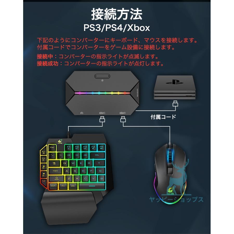 コンバーター マウス セット 片手キーボード 4点セット Switch PS4 PS3