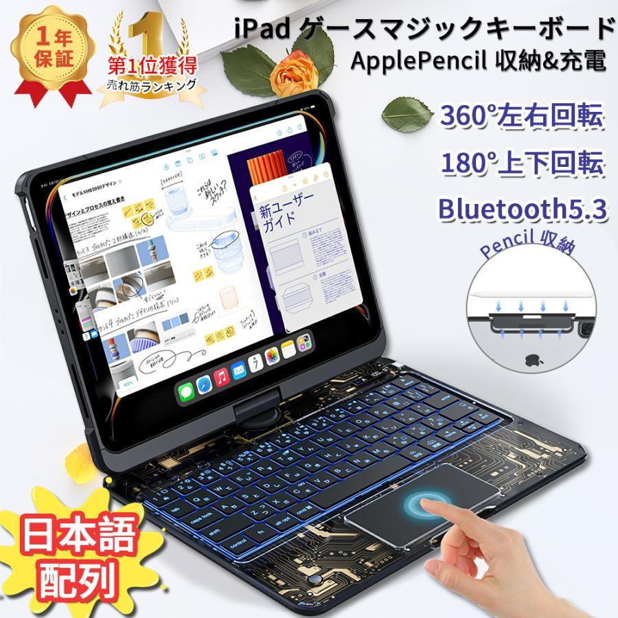 iPad 日本語 マジックキーボード Air6 (M3) 11インチ Pro11第1/2/3/4