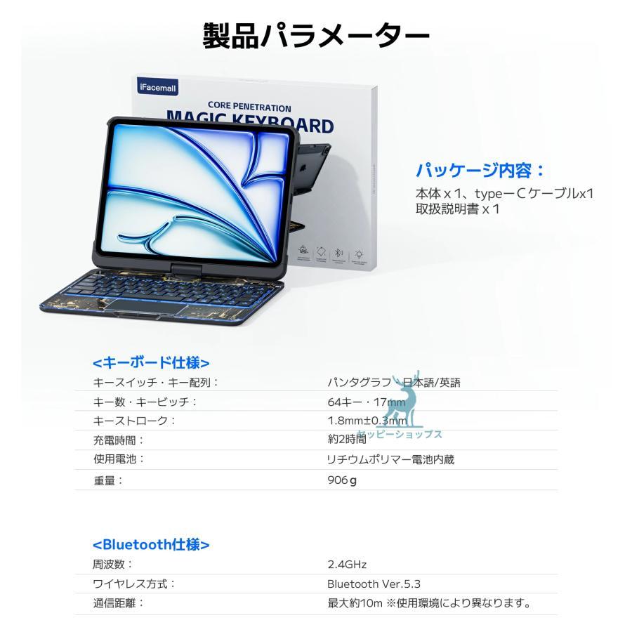 iPad 日本語 マジックキーボード Air6 (M3) 11インチ Pro11第1/2/3/4