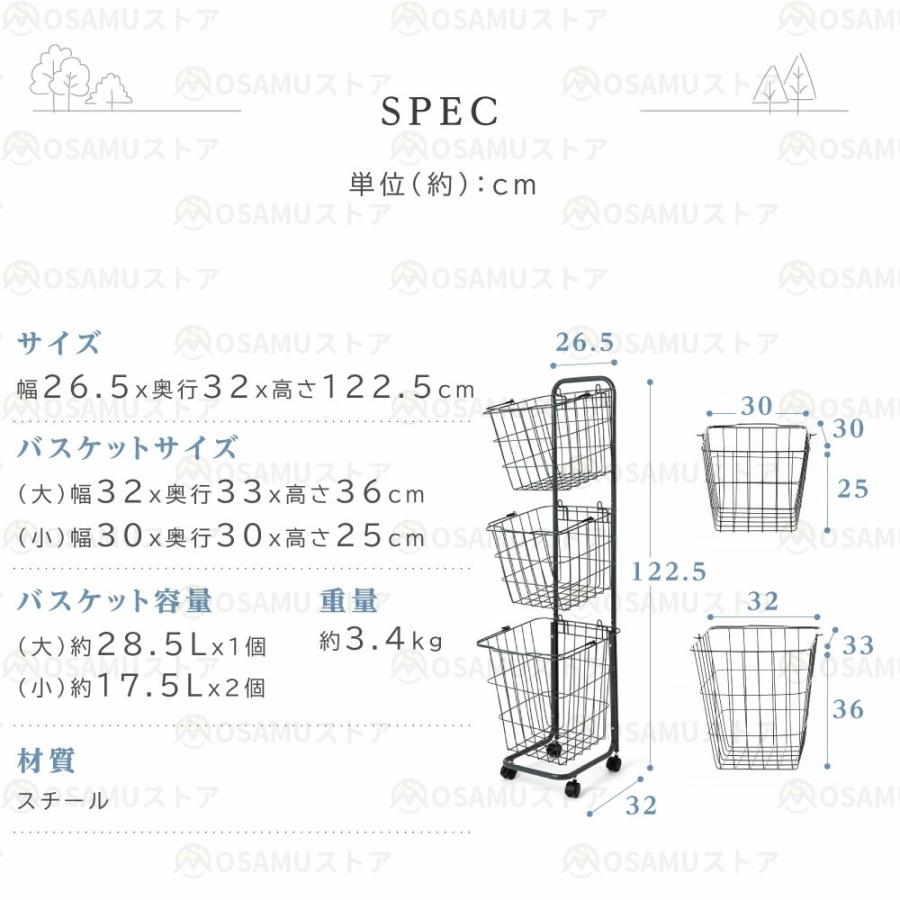 ランドリーバスケット キャスター付き 3段 持ち手付き 収納ラック 洗濯かご ランドリー収納 バスケット スチール 脱衣かご 洗面所 収納用品 おしゃれ 新生活 |  | 13