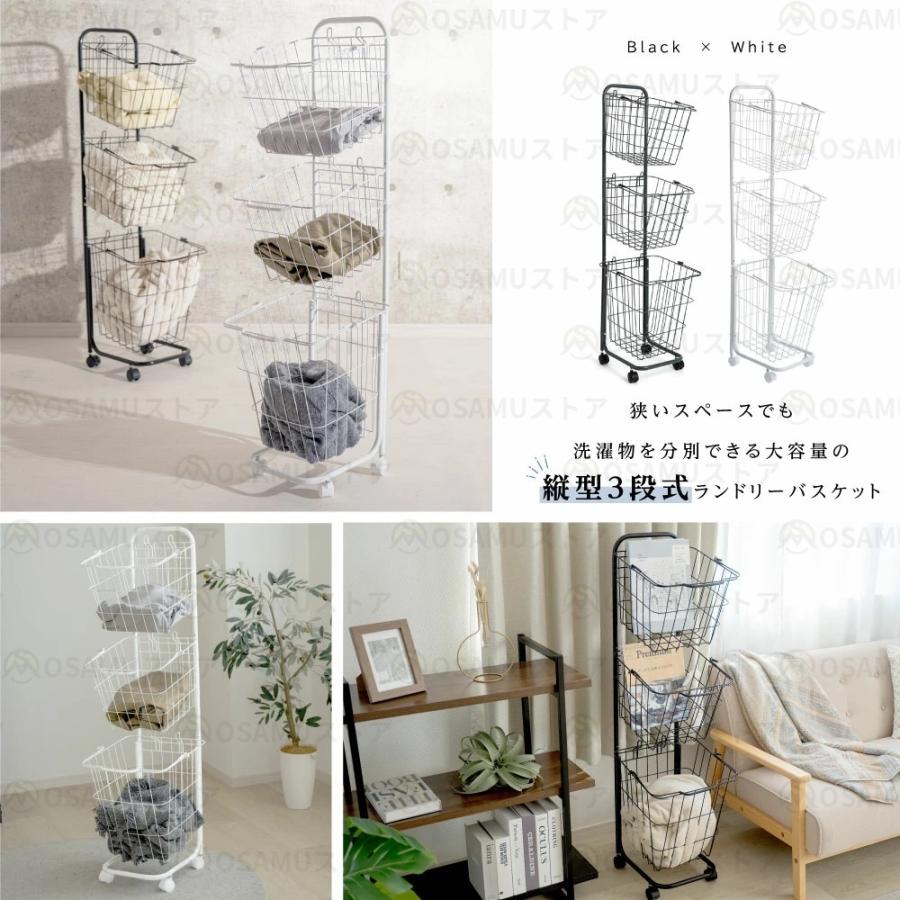 ランドリーバスケット キャスター付き 3段 持ち手付き 収納ラック 洗濯かご ランドリー収納 バスケット スチール 脱衣かご 洗面所 収納用品 おしゃれ 新生活 |  | 01