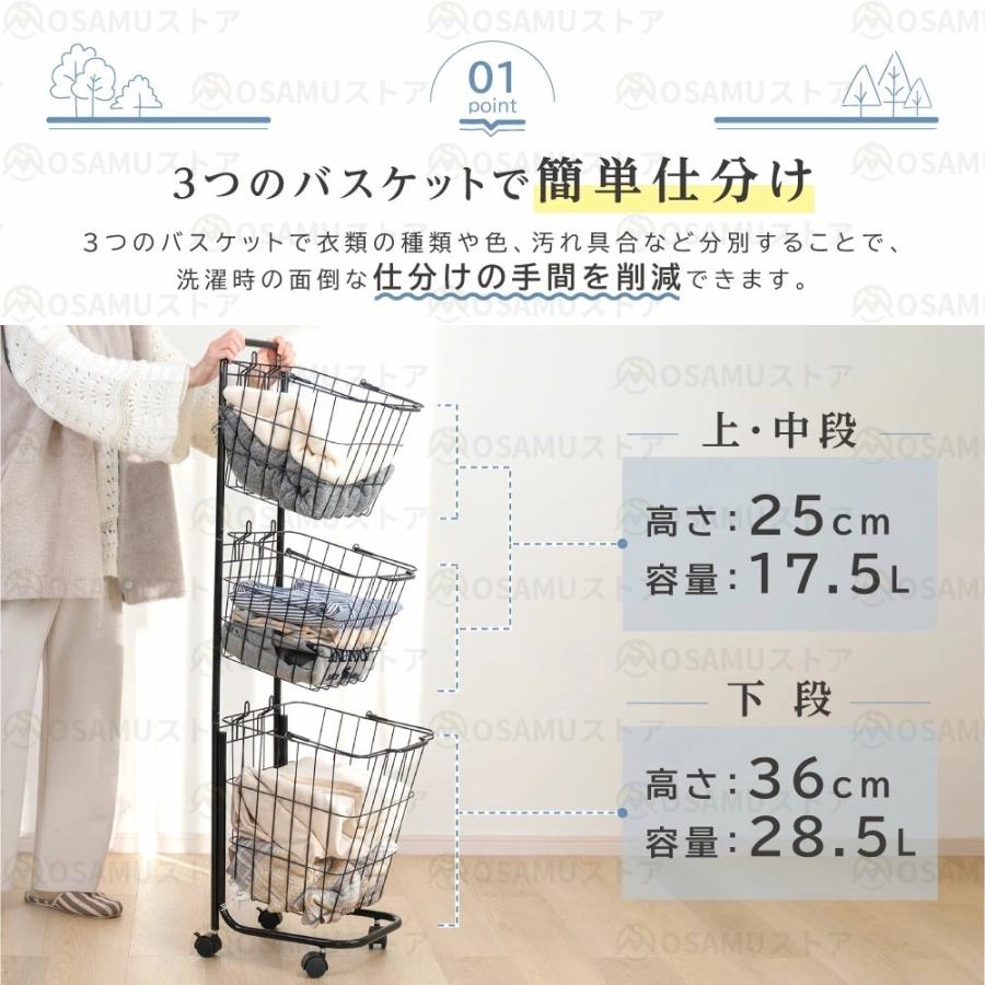 ランドリーバスケット キャスター付き 3段 持ち手付き 収納ラック 洗濯かご ランドリー収納 バスケット スチール 脱衣かご 洗面所 収納用品 おしゃれ 新生活 |  | 03