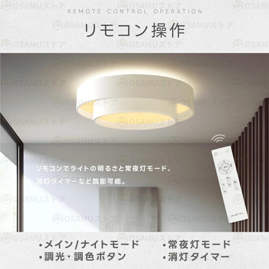 シーリングライト LED照明 省エネ 8畳〜12畳 リモコン付 LEDシーリングライト 調光調色 間接光照明 常夜灯 天井照明 おしゃれ 和室 洋室 リビング 寝室 子供部屋 |  | 13