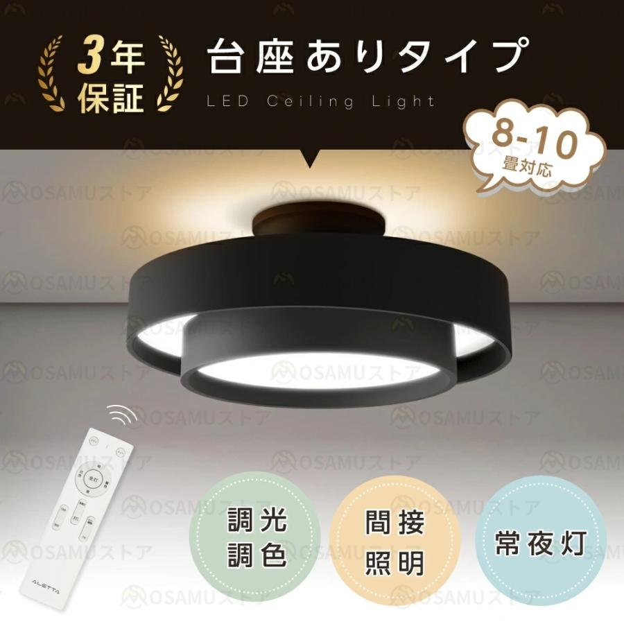 シーリングライト LED照明 省エネ 8畳〜12畳 リモコン付 LEDシーリングライト 調光調色 間接光照明 常夜灯 天井照明 おしゃれ 和室 洋室 リビング 寝室 子供部屋 |  | 04