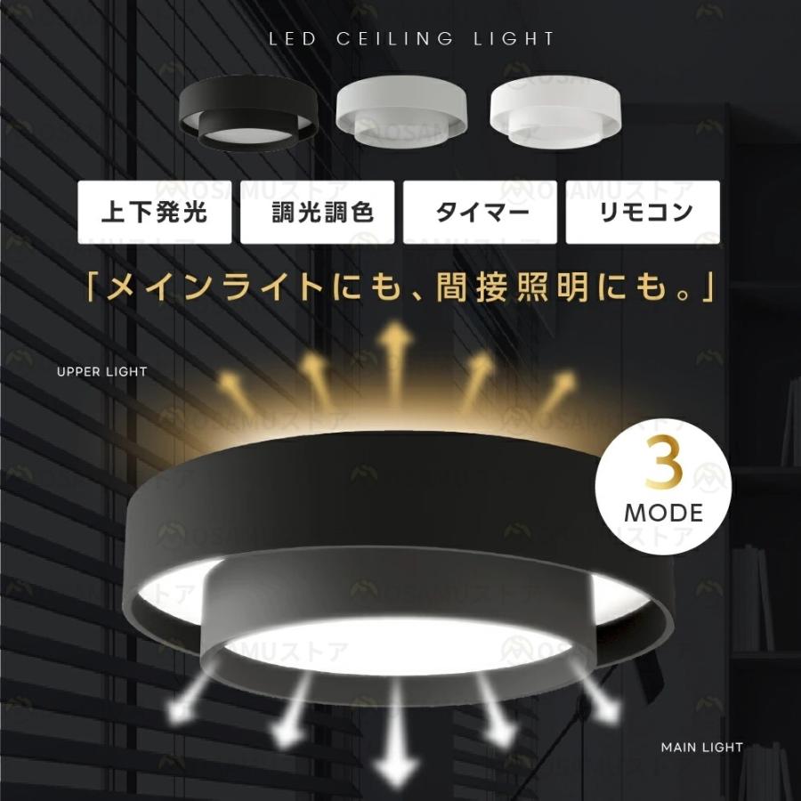 シーリングライト LED照明 省エネ 8畳〜12畳 リモコン付 LEDシーリングライト 調光調色 間接光照明 常夜灯 天井照明 おしゃれ 和室 洋室 リビング 寝室 子供部屋 |  | 06