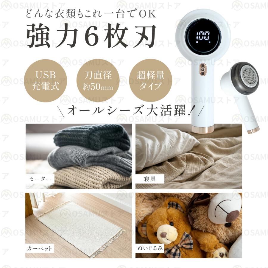 毛玉取り 電動 替刃3個付き コードレス使用 充電式 USB充電 液晶ディスプレイ パワフルな6枚刃 3段階のスピード調整 代替ブレード 毛玉取り器 毛玉取り機 爆買 |  | 01