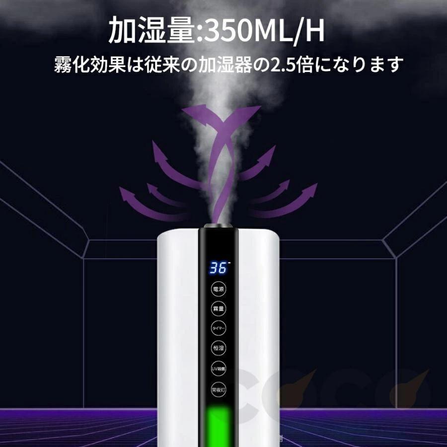 加湿器 超音波式 8L大容量 UV除菌ライト 5重除菌  空気加湿機 アロマ対応 定時機能 静音 上から給水 三段階霧量調整 大範囲加湿 空焚き防止 床置き 部屋 寝室 |  | 12