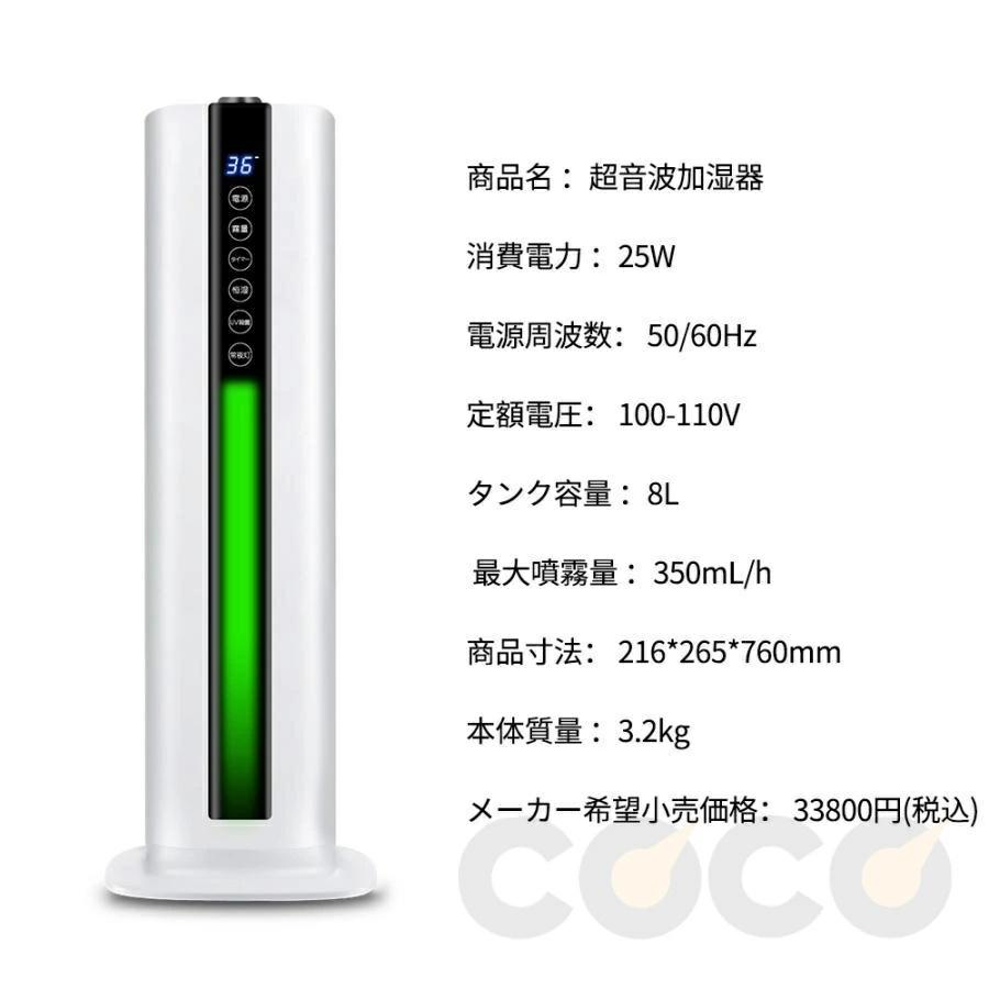 加湿器 超音波式 8L大容量 UV除菌ライト 5重除菌  空気加湿機 アロマ対応 定時機能 静音 上から給水 三段階霧量調整 大範囲加湿 空焚き防止 床置き 部屋 寝室 |  | 15