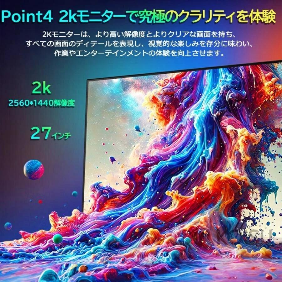 ゲーミングモニター 32 27 24 19インチ モニター IPS 1K 2K 4KフルUHD