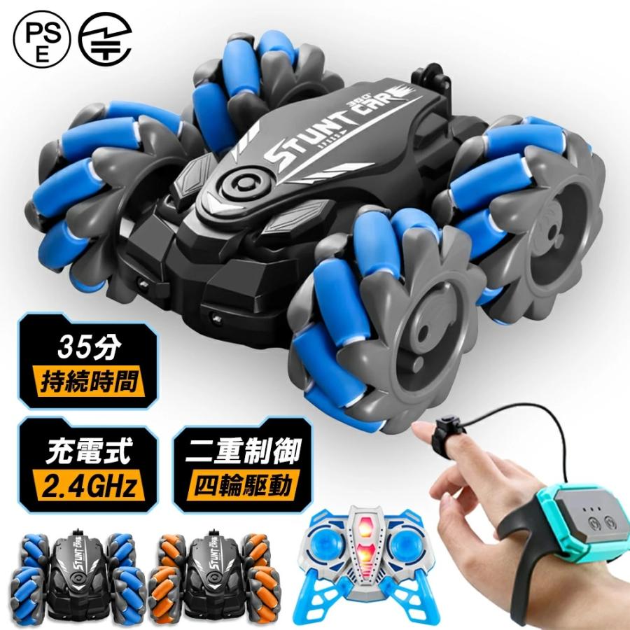 ラジコンカー 子供 速い 操作簡単 充電式 子供壊れにくい 腕時計の操作 小型 こども 360度回転 両面駆動 USB充電式 小学生 子供室内 子供の日 プレゼント 贈り物 | 