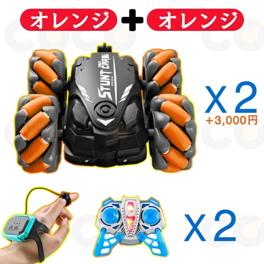 ラジコンカー 子供 速い 操作簡単 充電式 子供壊れにくい 腕時計の操作 小型 こども 360度回転 両面駆動 USB充電式 小学生 子供室内 子供の日 プレゼント 贈り物 |  | 23