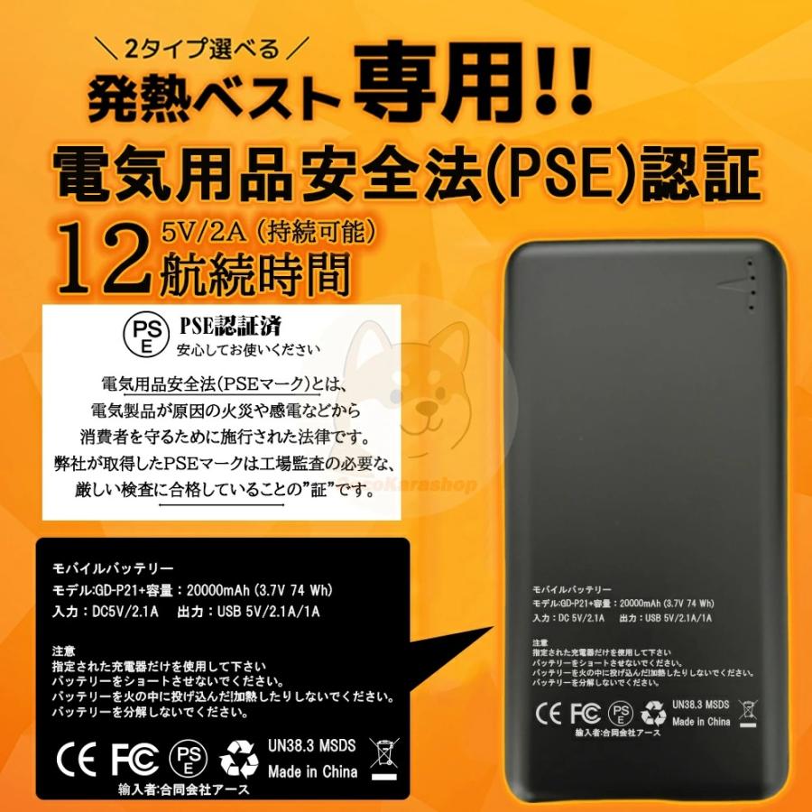 電熱ベスト 日本製ヒーター 9箇所発熱 男女兼用 ヒーターベスト USB式給電 3段階調整可能 速暖 電熱ウェア 前後独立温度設定可能 暖房ベスト ホットベスト 防寒 |  | 20