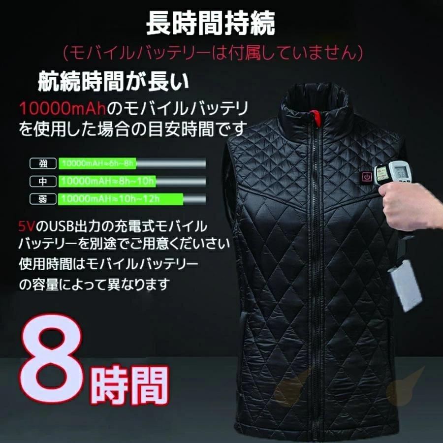 電熱ベスト 日本製ヒーター 9箇所発熱 男女兼用 ヒーターベスト USB式給電 3段階調整可能 速暖 電熱ウェア 前後独立温度設定可能 暖房ベスト ホットベスト 防寒 |  | 10