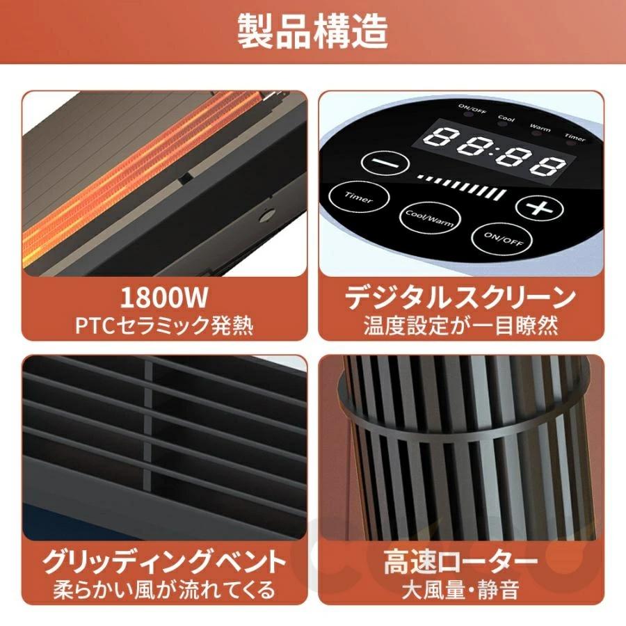 壁掛けヒーター セラミックヒーター ファンヒーター 冷温風扇 即暖 省エネ コンパクト 暖房 小型エアコン 暖房 部屋 冷暖房 脱衣所 夏冬両用 冷暖兼用 寒さ対策 |  | 13