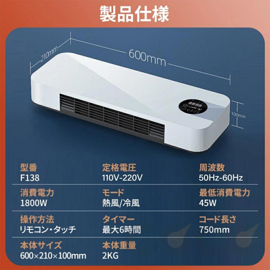壁掛けヒーター セラミックヒーター ファンヒーター 冷温風扇 即暖 省エネ コンパクト 暖房 小型エアコン 暖房 部屋 冷暖房 脱衣所 夏冬両用 冷暖兼用 寒さ対策 |  | 14