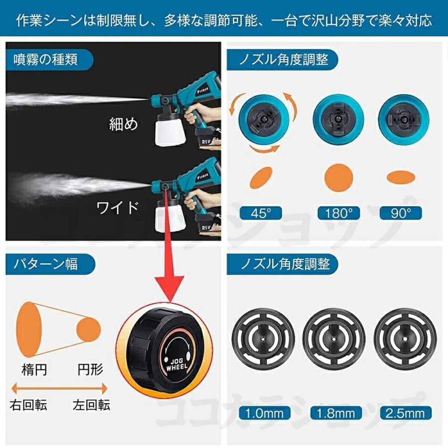 スプレーガン 電動 18Vバッテリー互換対応 家庭用 コードレス 充電式 1000ml 小型 噴霧の幅調整可能 3つの噴霧方法 吹き付け式 塗装ガン塗装機 ペンキ屋くん |  | 04