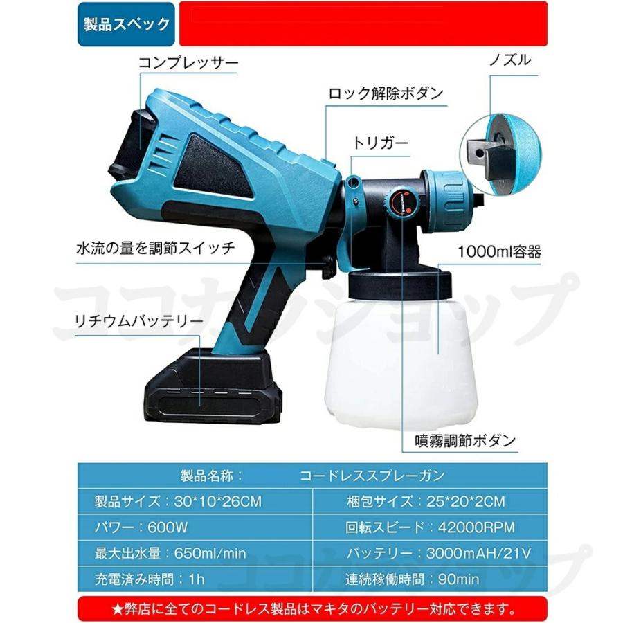 スプレーガン 電動 18Vバッテリー互換対応 家庭用 コードレス 充電式 1000ml 小型 噴霧の幅調整可能 3つの噴霧方法 吹き付け式 塗装ガン塗装機 ペンキ屋くん |  | 09