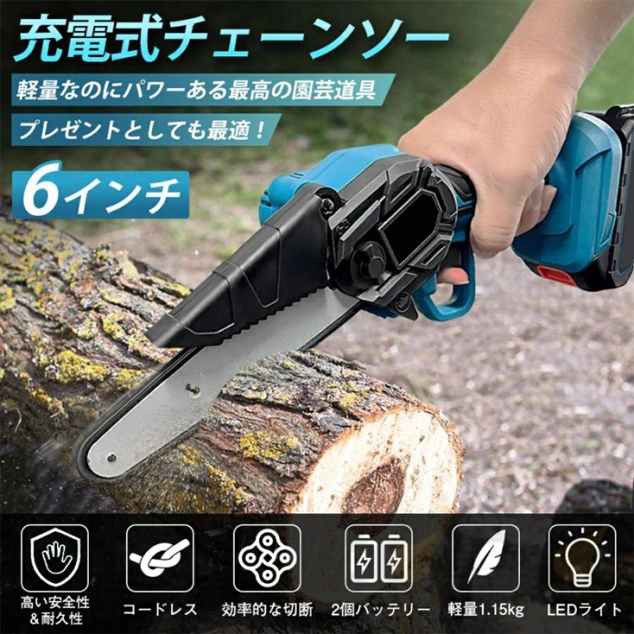 高枝 チェーンソー 充電式 高枝切り バッテリー付き マキタバッテリー 