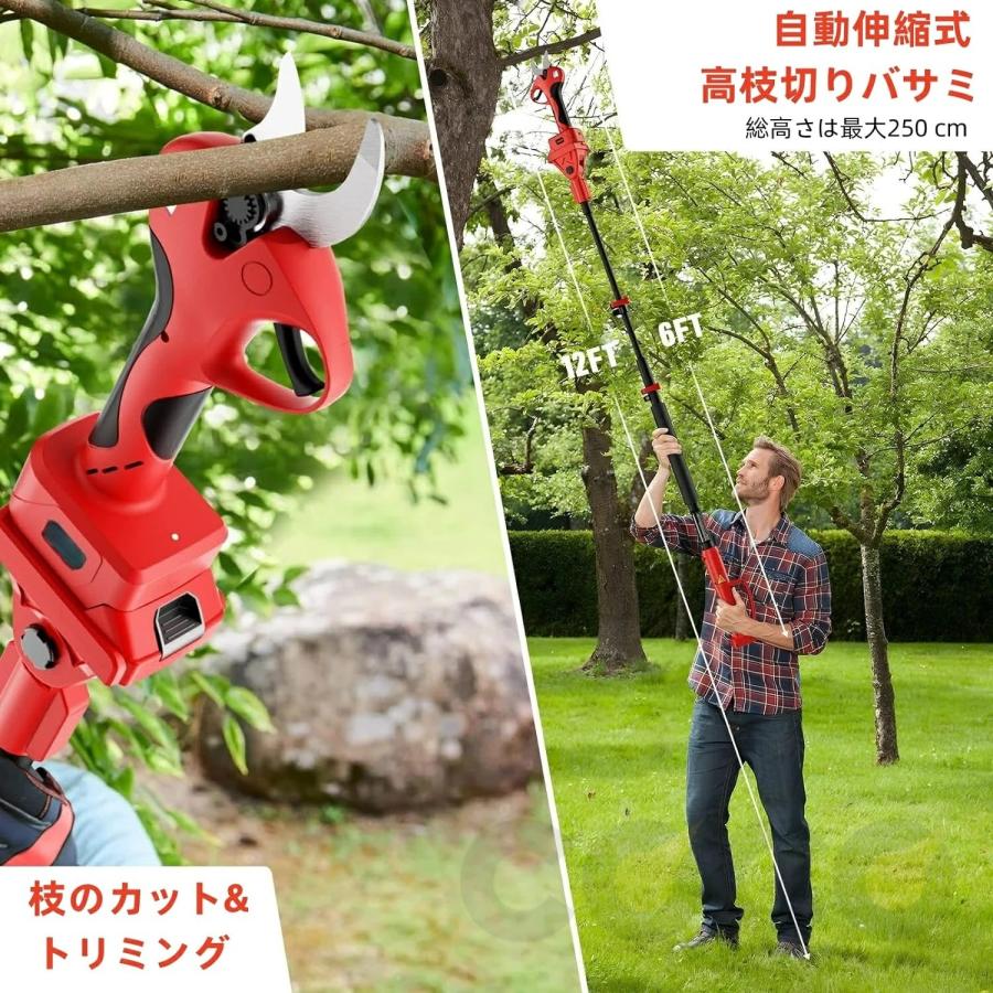 剪定ばさみ 充電式 高枝切り マキタバッテリー互換 切断直径45mm 軽量 電池残量表示 伸縮式 250cm 延長ポール ブラシレスモーター 枝切り 果樹用 家庭用 女性用 |  | 13