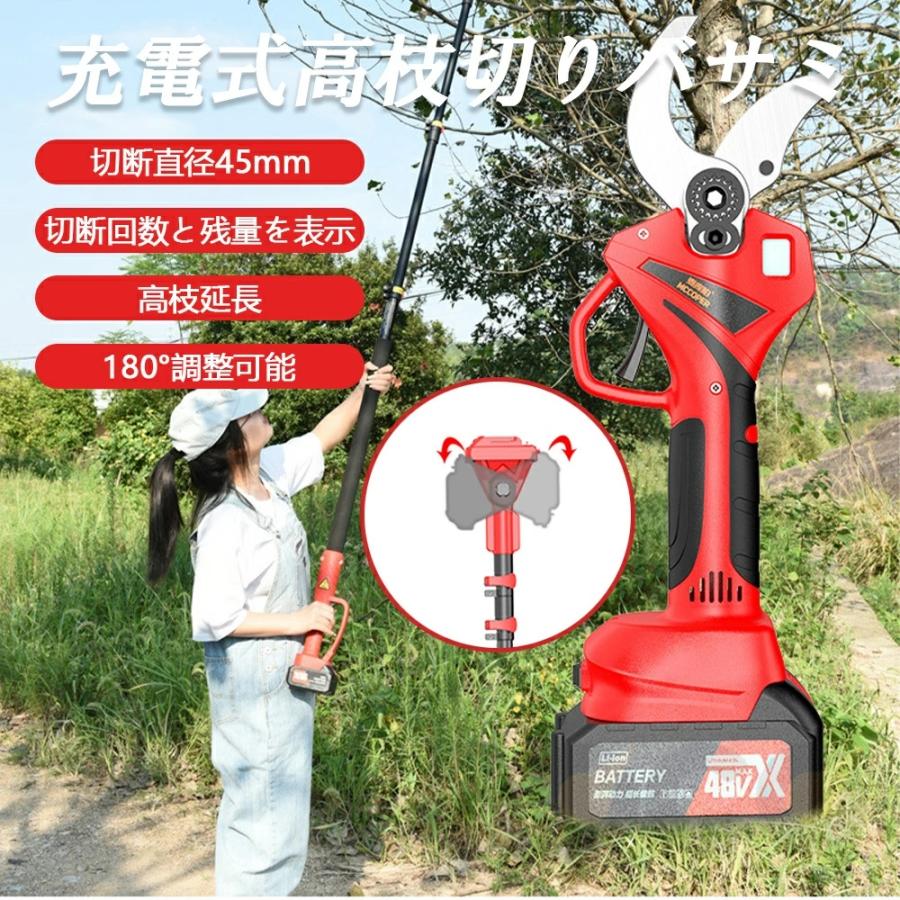 剪定ばさみ 充電式 高枝切り マキタバッテリー互換 切断直径45mm 軽量 電池残量表示 伸縮式 250cm 延長ポール ブラシレスモーター 枝切り 果樹用 家庭用 女性用 |  | 03