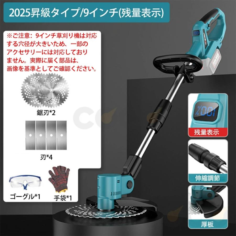 草刈り機 コードレス 充電式 軽量 電動刈払機 ブラシレスモータ搭載 4