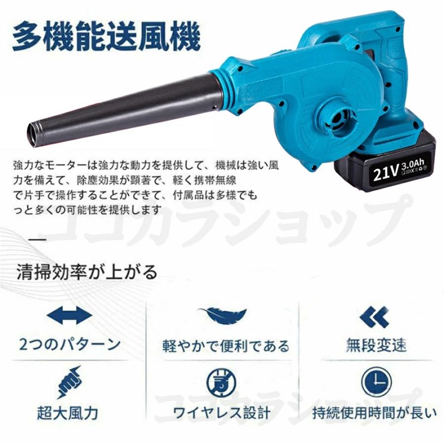 ブロワー 充電式 コードレス 1台2役 軽量 両用 静音 集じん機能付き 無段変速 ノズル 掃除機 ダストバック付き 除雪 洗車 除塵 集塵 水切り 落ち葉 落葉 枯れ葉 |  | 01