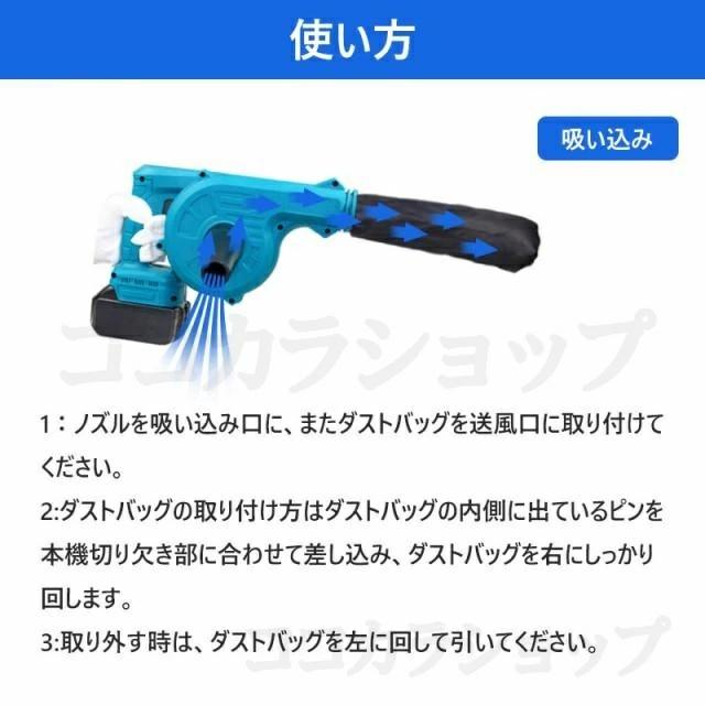 ブロワー 充電式 コードレス 1台2役 軽量 両用 静音 集じん機能付き 無段変速 ノズル 掃除機 ダストバック付き 除雪 洗車 除塵 集塵 水切り 落ち葉 落葉 枯れ葉 |  | 02