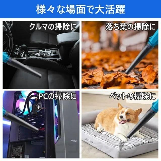 ブロワー 充電式 コードレス 1台2役 軽量 両用 静音 集じん機能付き 無段変速 ノズル 掃除機 ダストバック付き 除雪 洗車 除塵 集塵 水切り 落ち葉 落葉 枯れ葉 |  | 03
