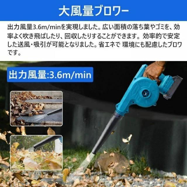 ブロワー 充電式 コードレス 1台2役 軽量 両用 静音 集じん機能付き 無段変速 ノズル 掃除機 ダストバック付き 除雪 洗車 除塵 集塵 水切り 落ち葉 落葉 枯れ葉 |  | 04