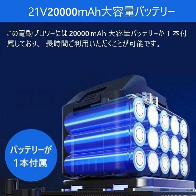 ブロワー 充電式 コードレス 1台2役 軽量 両用 静音 集じん機能付き 無段変速 ノズル 掃除機 ダストバック付き 除雪 洗車 除塵 集塵 水切り 落ち葉 落葉 枯れ葉 |  | 05