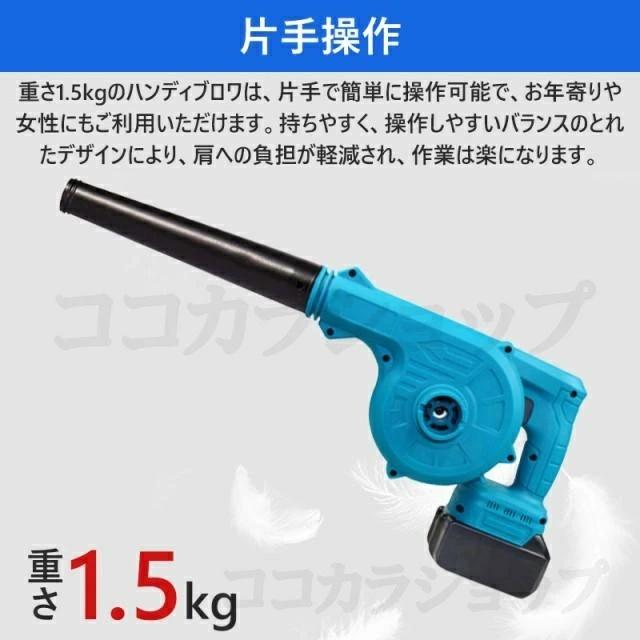 ブロワー 充電式 コードレス 1台2役 軽量 両用 静音 集じん機能付き 無段変速 ノズル 掃除機 ダストバック付き 除雪 洗車 除塵 集塵 水切り 落ち葉 落葉 枯れ葉 |  | 06