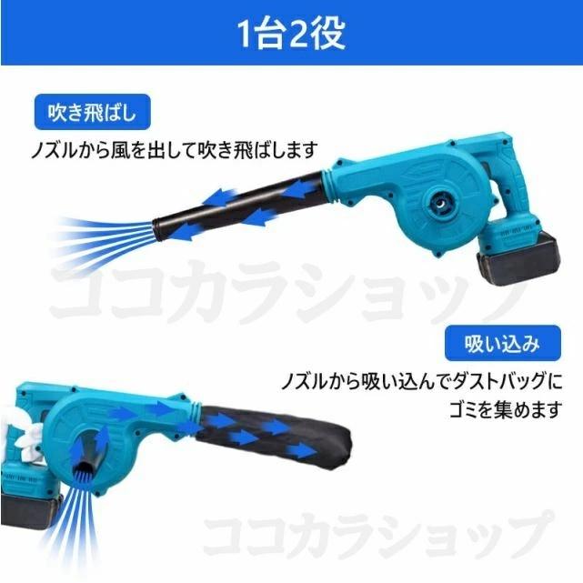 ブロワー 充電式 コードレス 1台2役 軽量 両用 静音 集じん機能付き 無段変速 ノズル 掃除機 ダストバック付き 除雪 洗車 除塵 集塵 水切り 落ち葉 落葉 枯れ葉 |  | 09