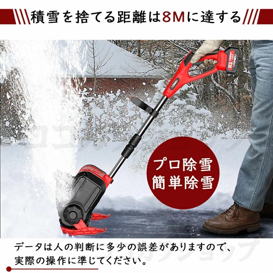 電動除雪機 除雪ショベル 充電式 コードレス 除雪幅30cm 折り畳み式 除雪機 軽量 除雪高17cm 手押し式 スノーブロワー 投雪 庭 駐車場 除雪用品 雪かき 家庭用 |  | 13