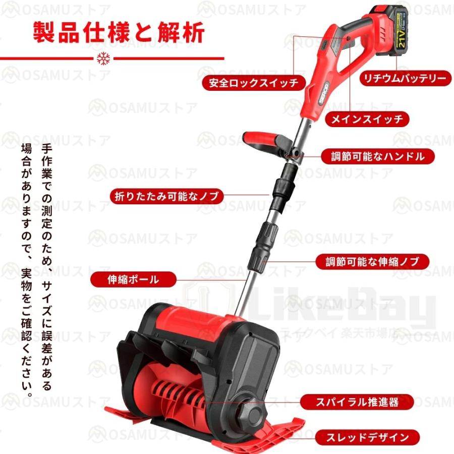 電動除雪機 除雪ショベル 充電式 コードレス 除雪幅30cm 折り畳み式 除雪機 軽量 除雪高17cm 手押し式 スノーブロワー 投雪 庭 駐車場 除雪用品 雪かき 家庭用 |  | 14