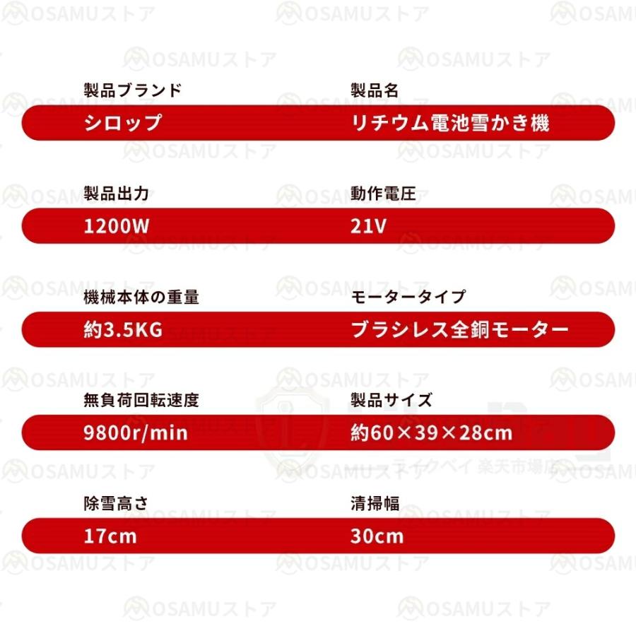 電動除雪機 除雪ショベル 充電式 コードレス 除雪幅30cm 折り畳み式 除雪機 軽量 除雪高17cm 手押し式 スノーブロワー 投雪 庭 駐車場 除雪用品 雪かき 家庭用 |  | 15