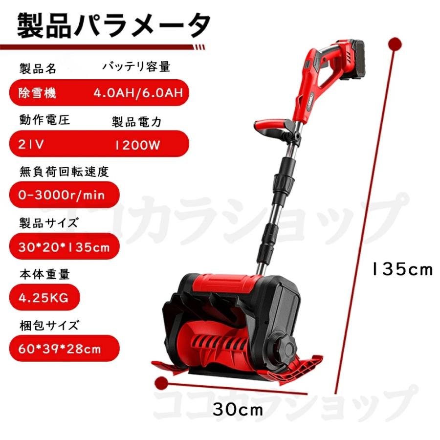 電動除雪機 除雪ショベル 充電式 コードレス 除雪幅30cm 折り畳み式 除雪機 軽量 除雪高17cm 手押し式 スノーブロワー 投雪 庭 駐車場 除雪用品 雪かき 家庭用 |  | 17