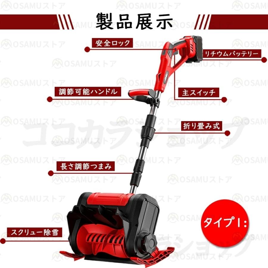 電動除雪機 除雪ショベル 充電式 コードレス 除雪幅30cm 折り畳み式 除雪機 軽量 除雪高17cm 手押し式 スノーブロワー 投雪 庭 駐車場 除雪用品 雪かき 家庭用 |  | 16