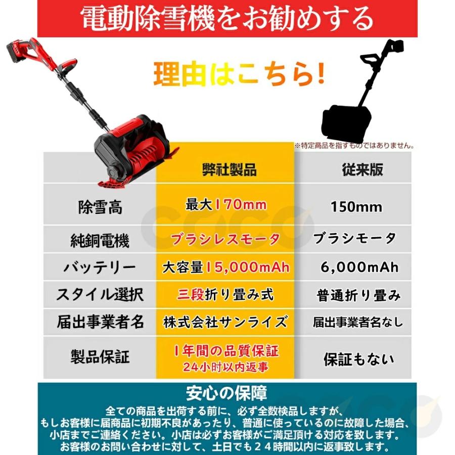 電動除雪機 除雪ショベル 充電式 コードレス 除雪幅30cm 折り畳み式 除雪機 軽量 除雪高17cm 手押し式 スノーブロワー 投雪 庭 駐車場 除雪用品 雪かき 家庭用 |  | 02
