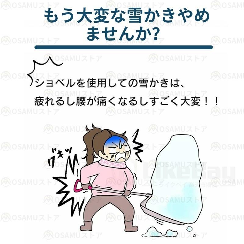 電動除雪機 除雪ショベル 充電式 コードレス 除雪幅30cm 折り畳み式 除雪機 軽量 除雪高17cm 手押し式 スノーブロワー 投雪 庭 駐車場 除雪用品 雪かき 家庭用 |  | 02