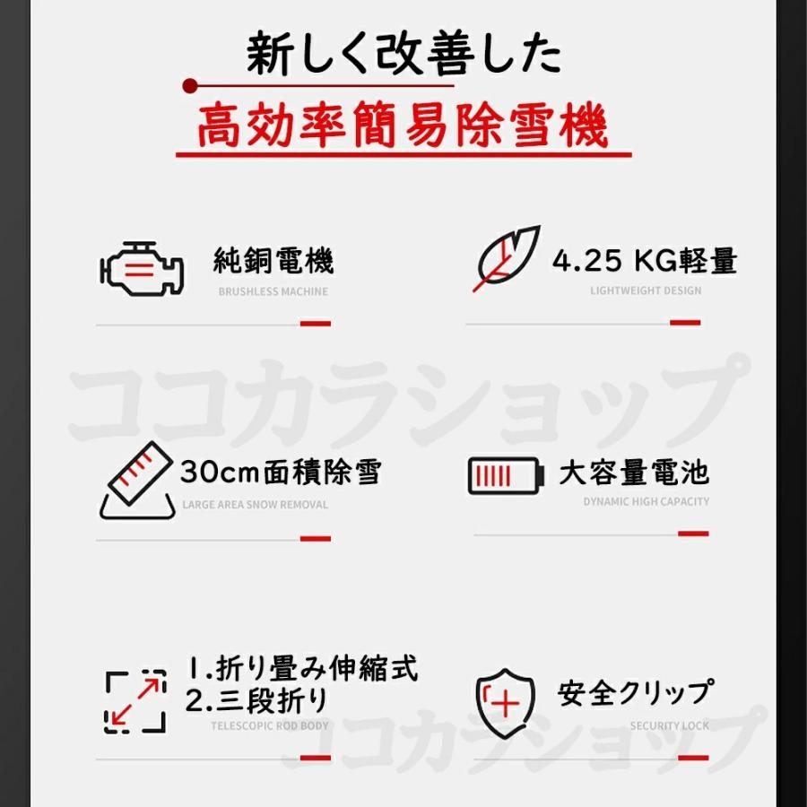 電動除雪機 除雪ショベル 充電式 コードレス 除雪幅30cm 折り畳み式 除雪機 軽量 除雪高17cm 手押し式 スノーブロワー 投雪 庭 駐車場 除雪用品 雪かき 家庭用 |  | 04