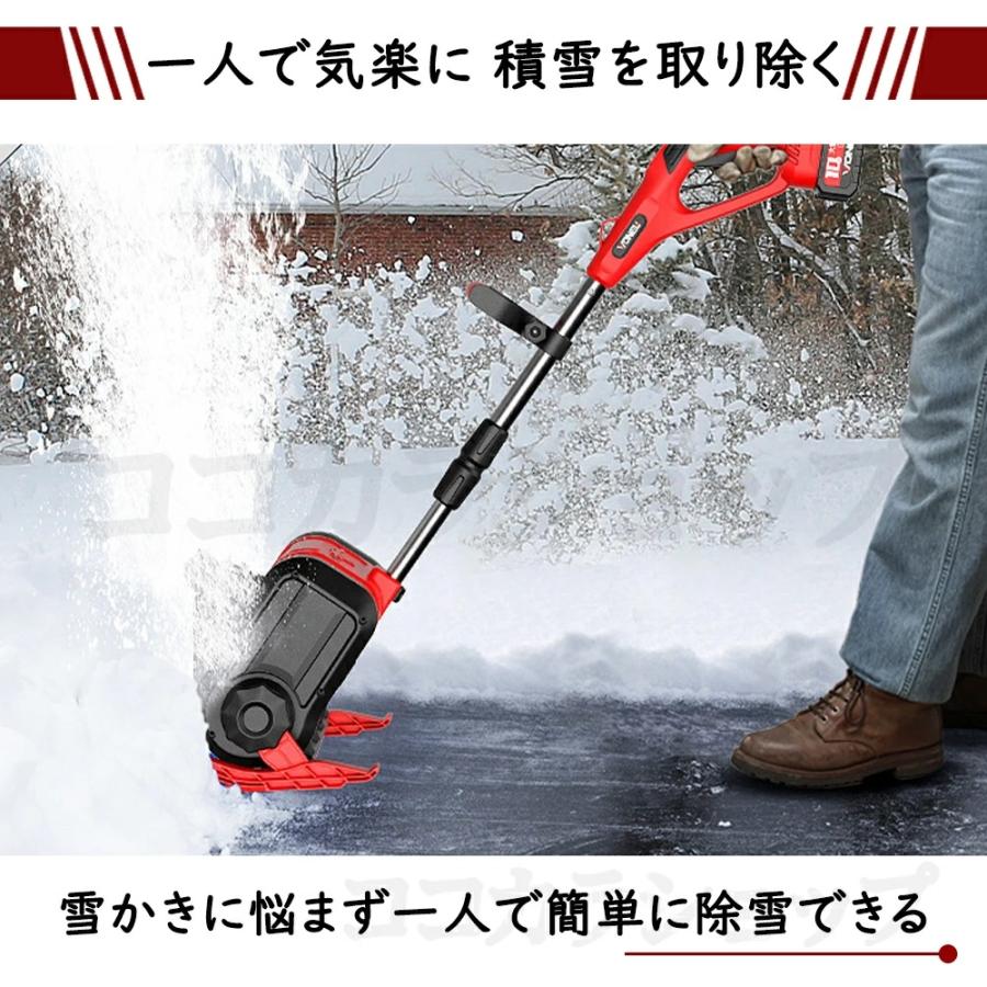 電動除雪機 除雪ショベル 充電式 コードレス 除雪幅30cm 折り畳み式 除雪機 軽量 除雪高17cm 手押し式 スノーブロワー 投雪 庭 駐車場 除雪用品 雪かき 家庭用 |  | 05