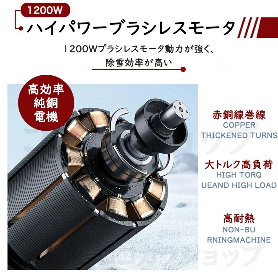 電動除雪機 除雪ショベル 充電式 コードレス 除雪幅30cm 折り畳み式 除雪機 軽量 除雪高17cm 手押し式 スノーブロワー 投雪 庭 駐車場 除雪用品 雪かき 家庭用 |  | 06