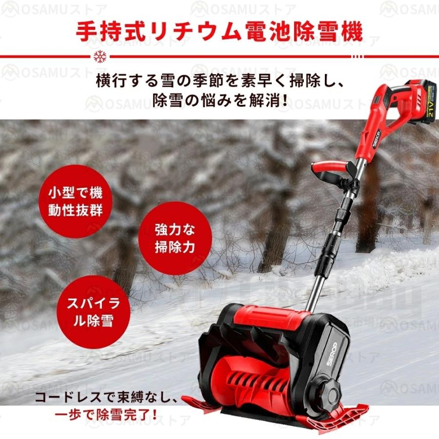 電動除雪機 除雪ショベル 充電式 コードレス 除雪幅30cm 折り畳み式 除雪機 軽量 除雪高17cm 手押し式 スノーブロワー 投雪 庭 駐車場 除雪用品 雪かき 家庭用 |  | 05