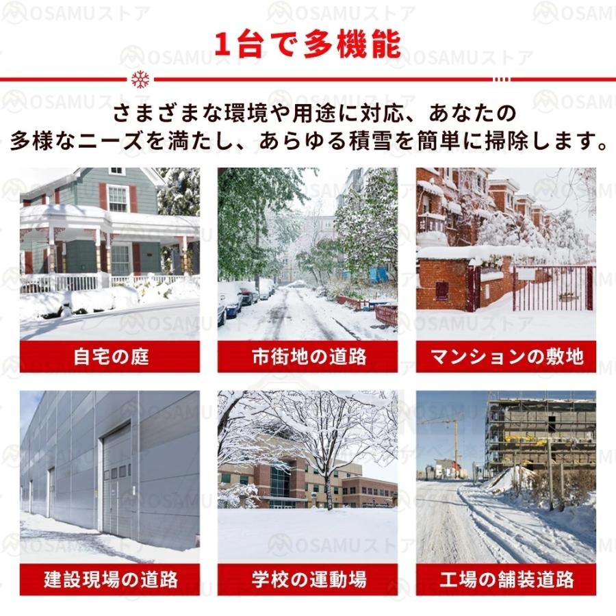 電動除雪機 除雪ショベル 充電式 コードレス 除雪幅30cm 折り畳み式 除雪機 軽量 除雪高17cm 手押し式 スノーブロワー 投雪 庭 駐車場 除雪用品 雪かき 家庭用 |  | 06