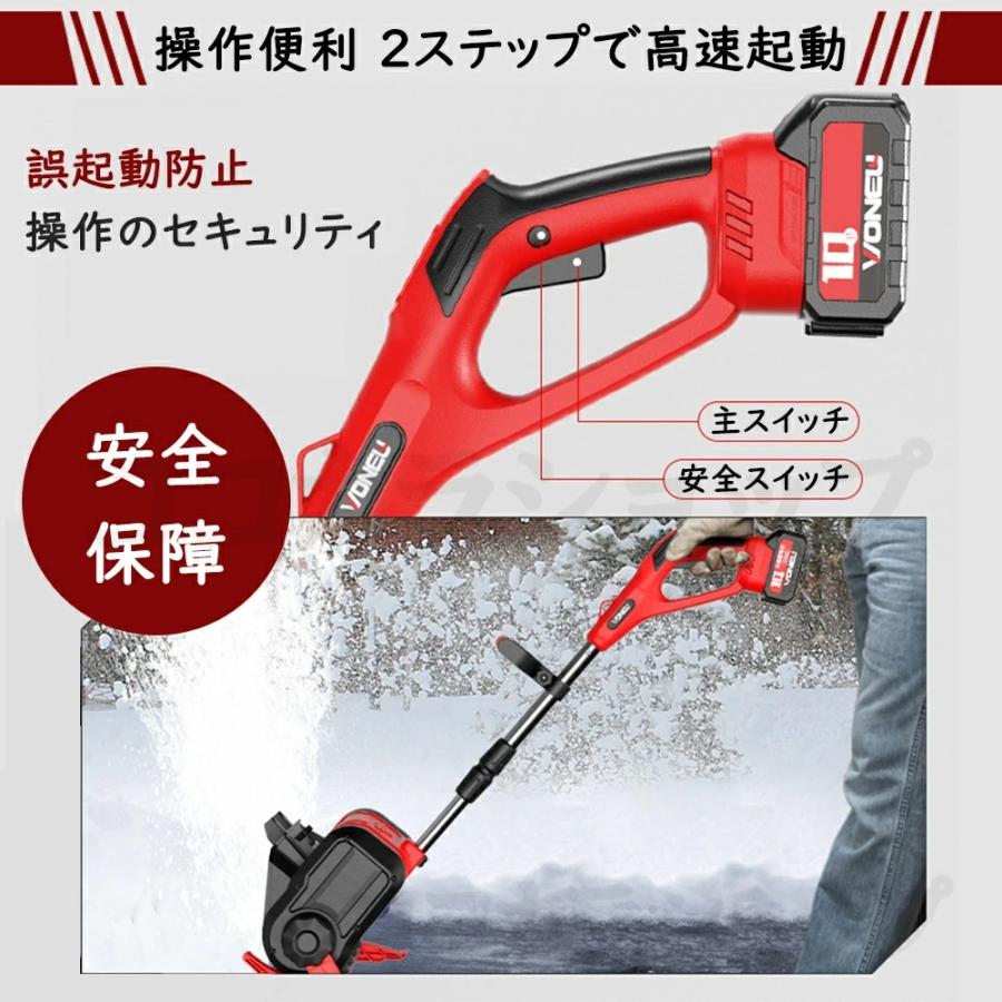 電動除雪機 除雪ショベル 充電式 コードレス 除雪幅30cm 折り畳み式 除雪機 軽量 除雪高17cm 手押し式 スノーブロワー 投雪 庭 駐車場 除雪用品 雪かき 家庭用 |  | 08