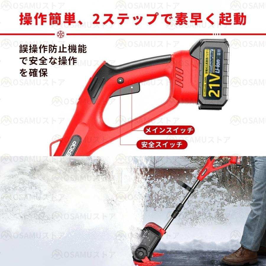 電動除雪機 除雪ショベル 充電式 コードレス 除雪幅30cm 折り畳み式 除雪機 軽量 除雪高17cm 手押し式 スノーブロワー 投雪 庭 駐車場 除雪用品 雪かき 家庭用 |  | 09