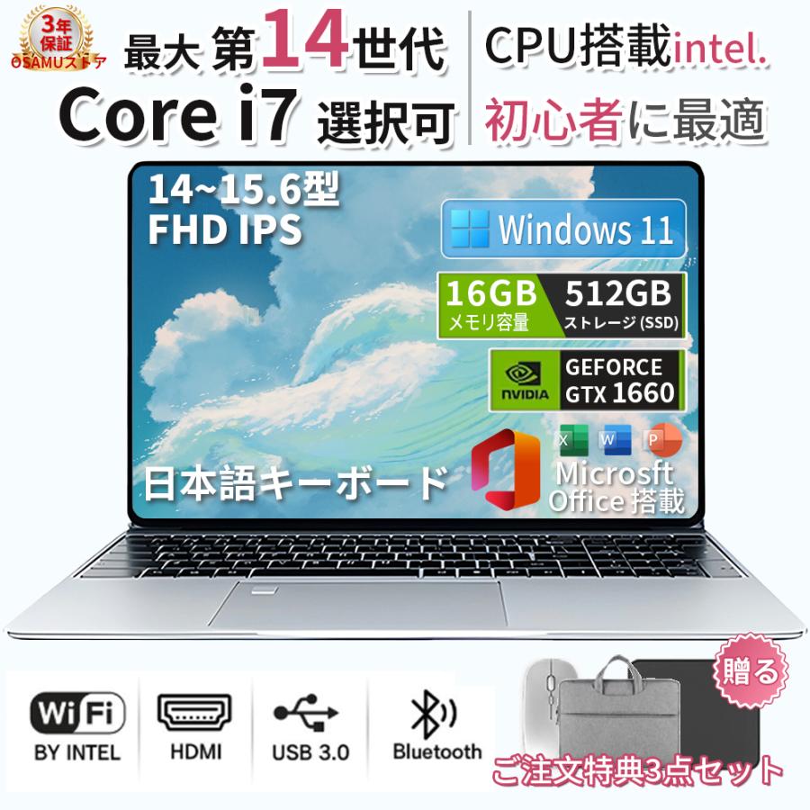 ノートパソコン 初期設定済 windows11 第13世代 日本語配列キーボード